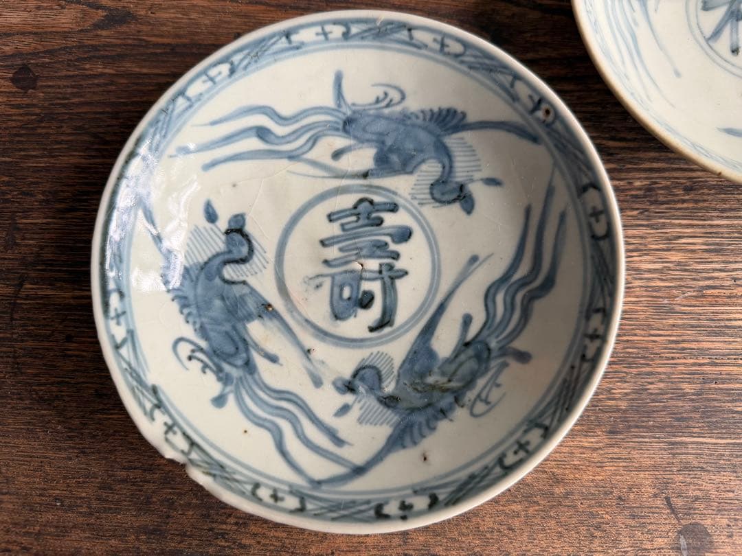 明末清初　染付皿　５客　寿４枚　福１枚　古伊万里　古瀬戸　盃　高杯