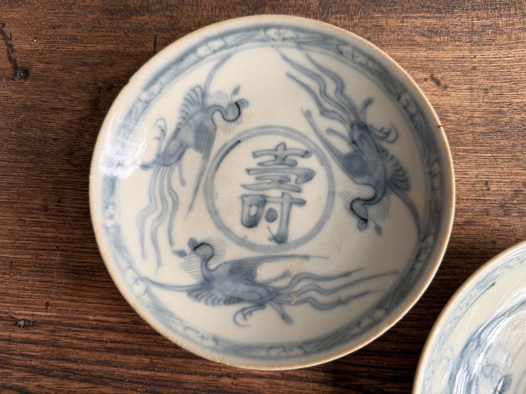 明末清初　染付皿　５客　寿４枚　福１枚　古伊万里　古瀬戸　盃　高杯