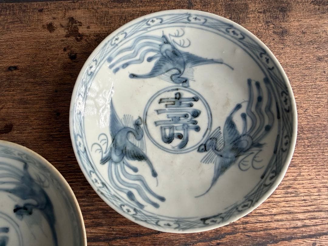 明末清初　染付皿　５客　寿４枚　福１枚　古伊万里　古瀬戸　盃　高杯