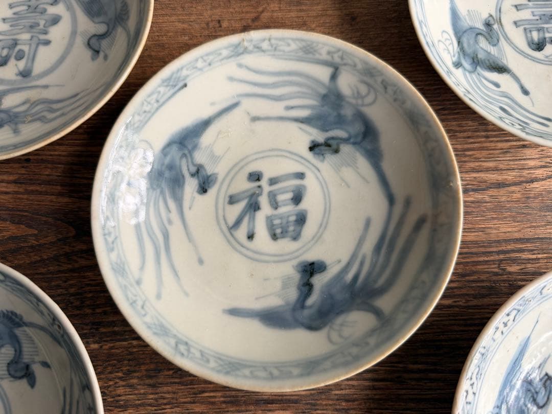 明末清初　染付皿　５客　寿４枚　福１枚　古伊万里　古瀬戸　盃　高杯
