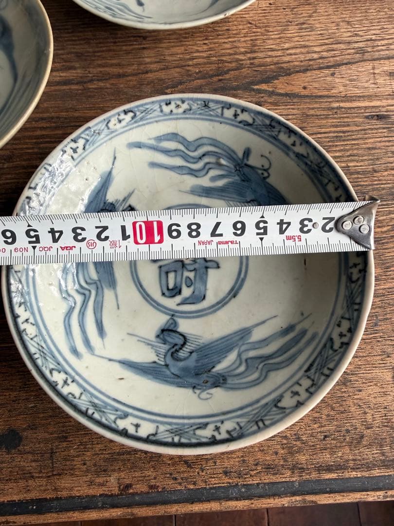 明末清初　染付皿　５客　寿４枚　福１枚　古伊万里　古瀬戸　盃　高杯