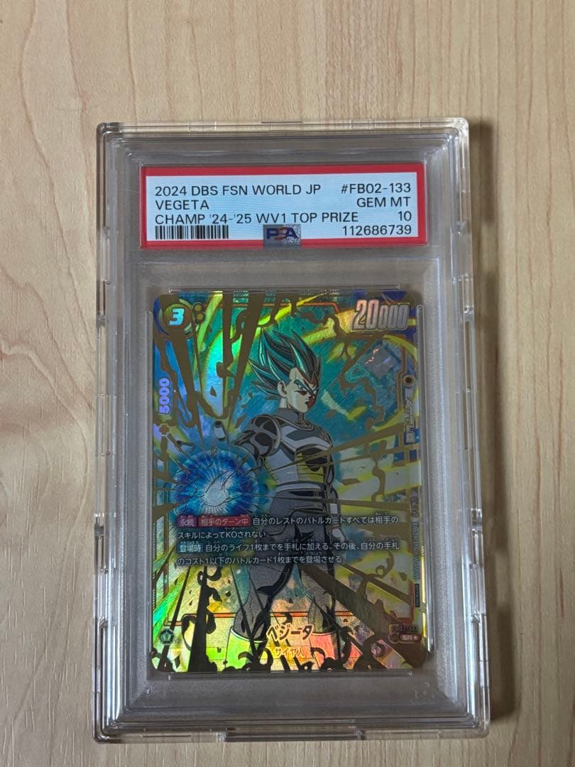 ベジータ - Chanmpionship WAVE1 BEST32 SR ★ …