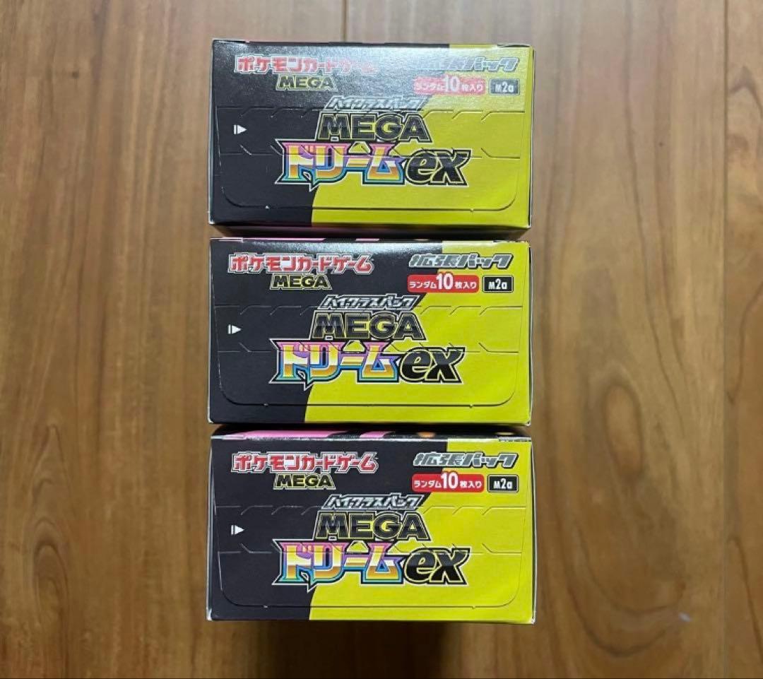 ポケモンカード　メガドリームex シュリンク無しペリペリ付き3box
