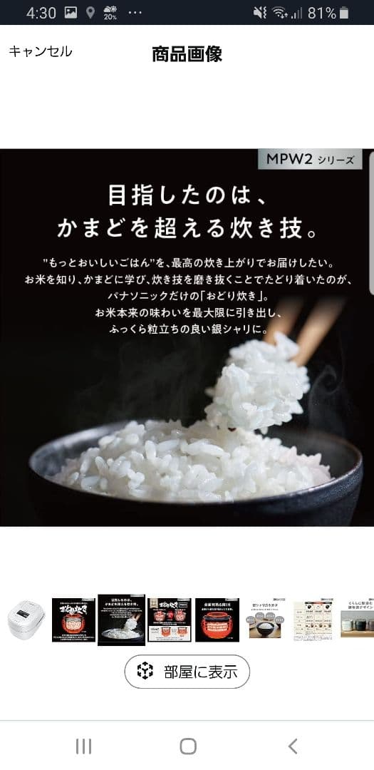 ☆2020年製☆パナソニック圧力IH炊飯器 バックライト液晶画面 Wおどり炊き