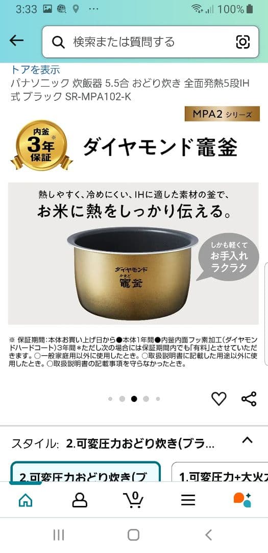 ☆2020年製☆パナソニック圧力IH炊飯器 バックライト液晶画面 Wおどり炊き