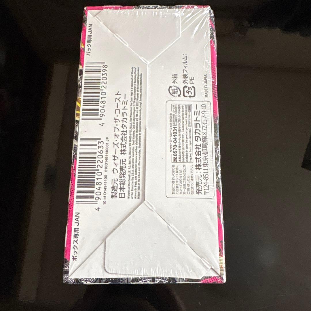 デュエマ 轟炎の竜皇 アドレナリンパック 1BOX