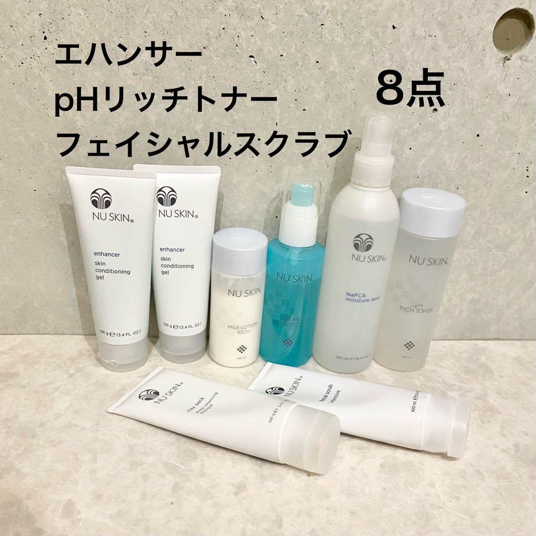 ニュースキンNUSKINミスト　エンハンサー　ミルクローション　pHリッチトナー