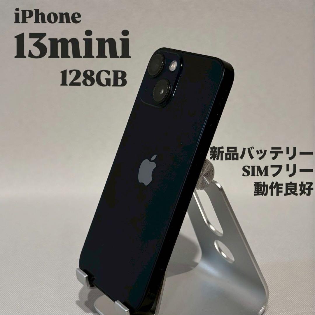 『美品』iPhone 13 mini 128GB ミッドナイト　新品バッテリー