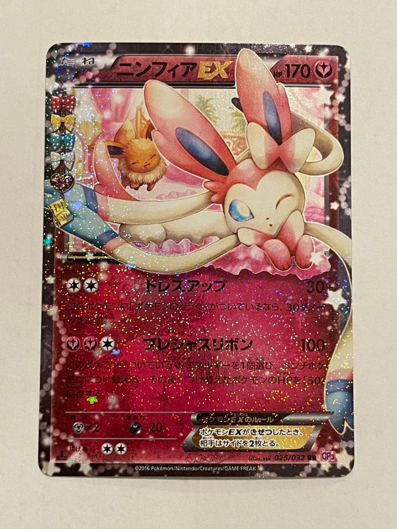 ポケモンカード　ニンフィアEX ポケキュン　025/032