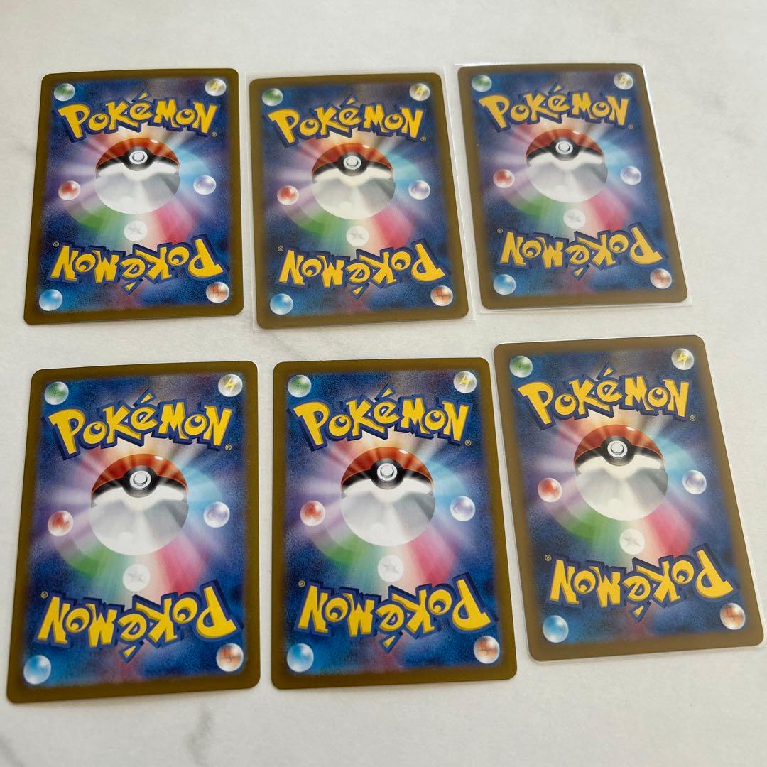 ポケカ sar まとめ売り　6枚
