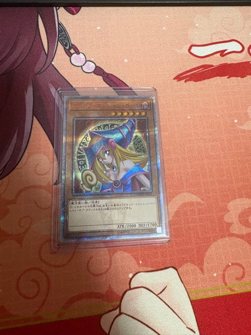遊戯王 ブラックマジシャンガール 20thシークレット