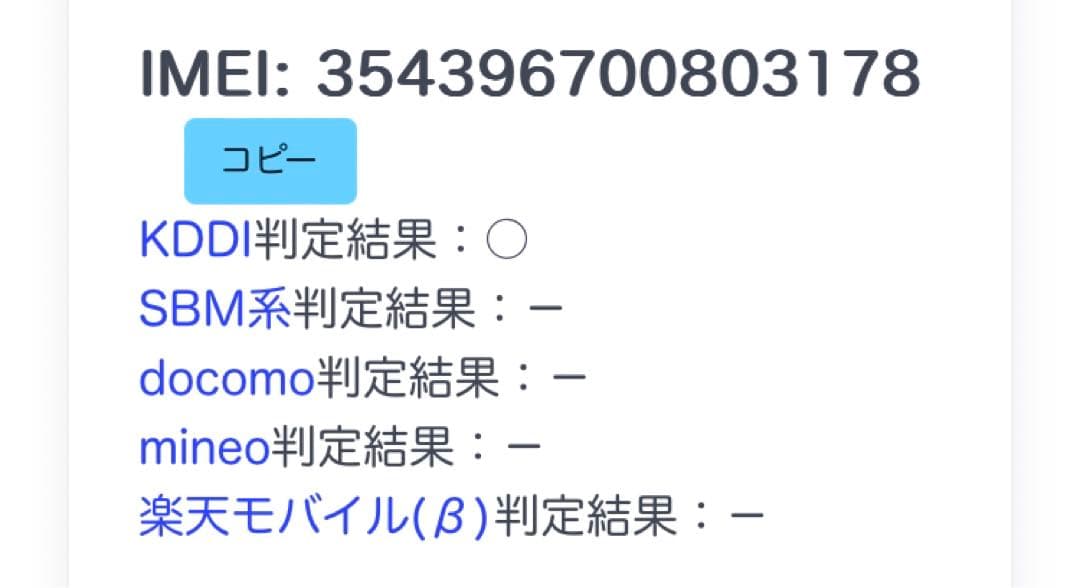 【訳アリ/バッテリー100%】iPhone11 64GB SIMフリー 786