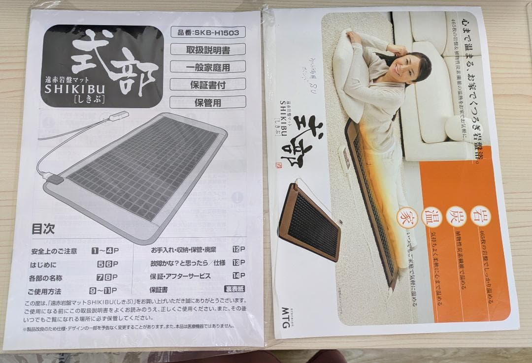 ブラウン 遠赤岩盤浴マット 温度調節機能付き