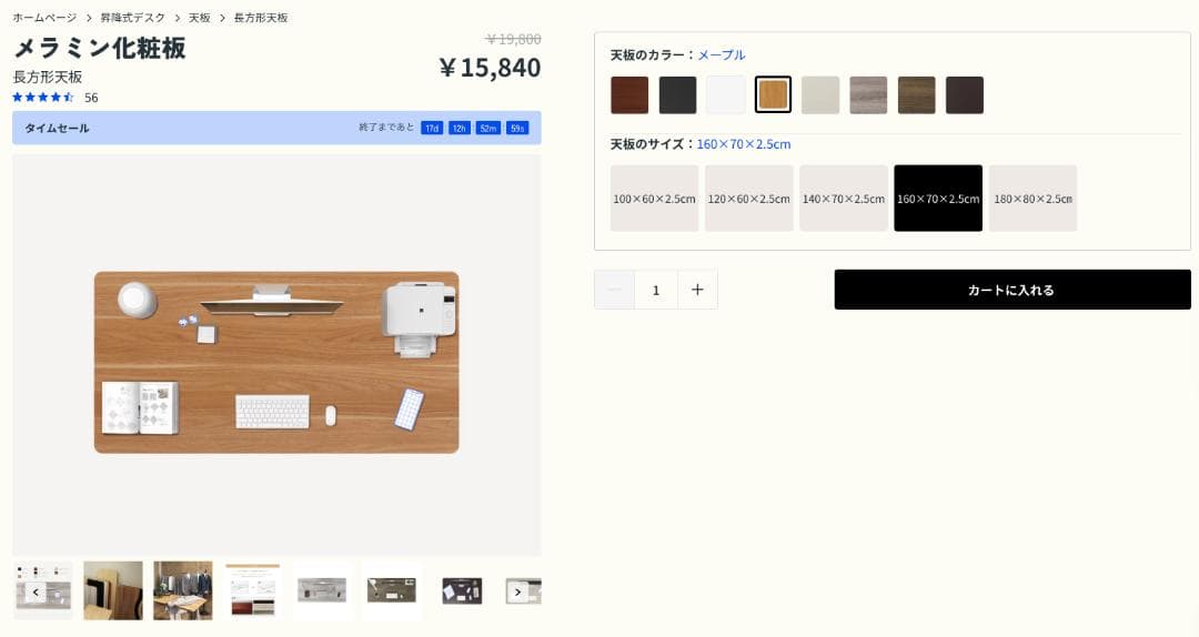 Flexispot E7 Pro 電動スタンディングデスク（保証付き）