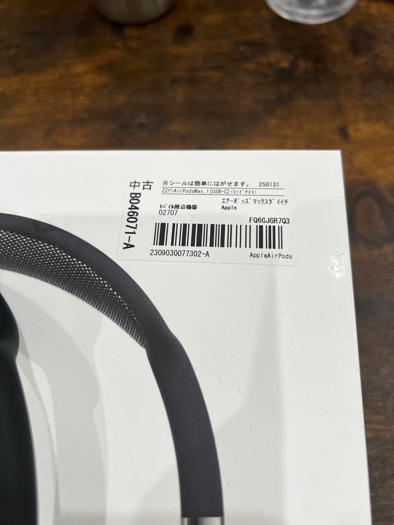 AirPods Max ミッドナイト 第2世代