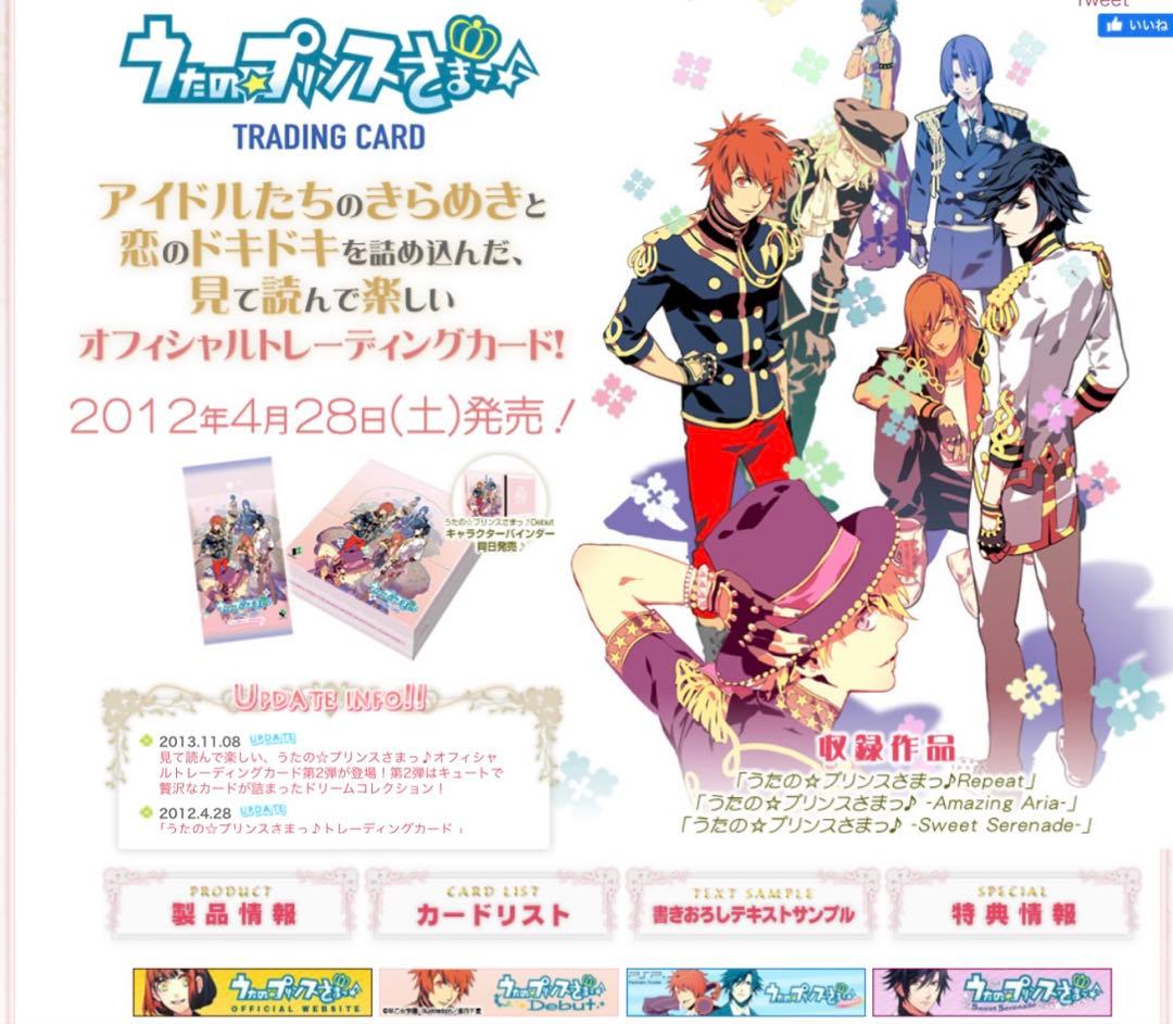 2012年発売レア◾️うたプリ 来栖翔 直筆 トレカ第1段 ST☆RISH