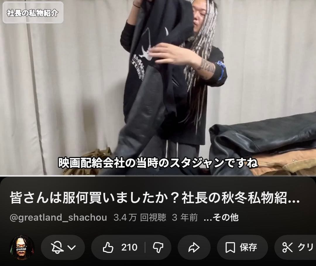 激レア 90s DREAM WORKS レザースタジャン　ドリームワークス