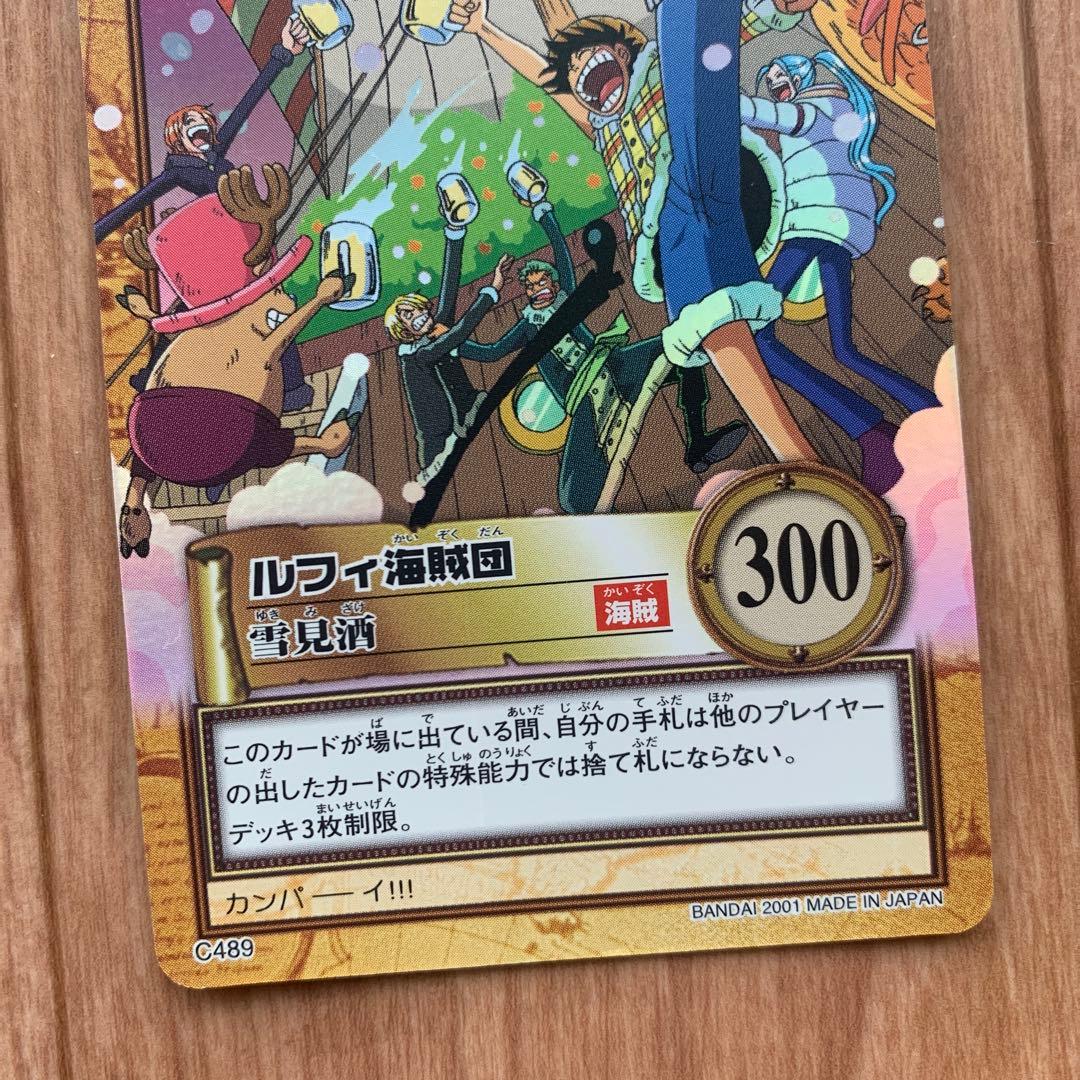 ワンピース カードダス ハイパーバトル ルフィ海賊団 雪見酒 キラ C489