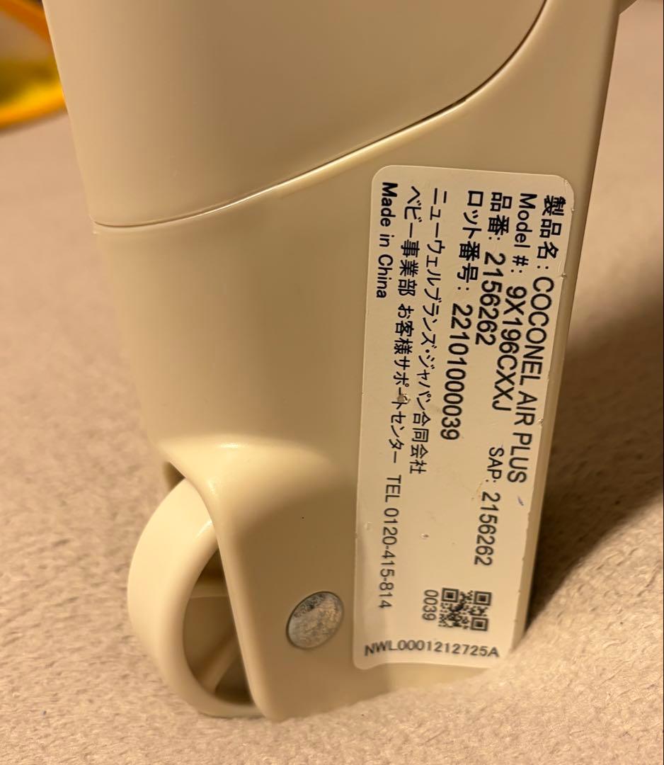 【即日配送】アップリカ　ココネルエアープラスAB ホワイトベージュ BE