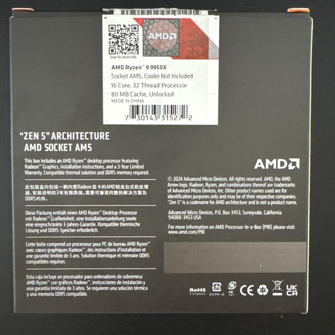 Ryzen 9 9950X 動作良好・付属品あり