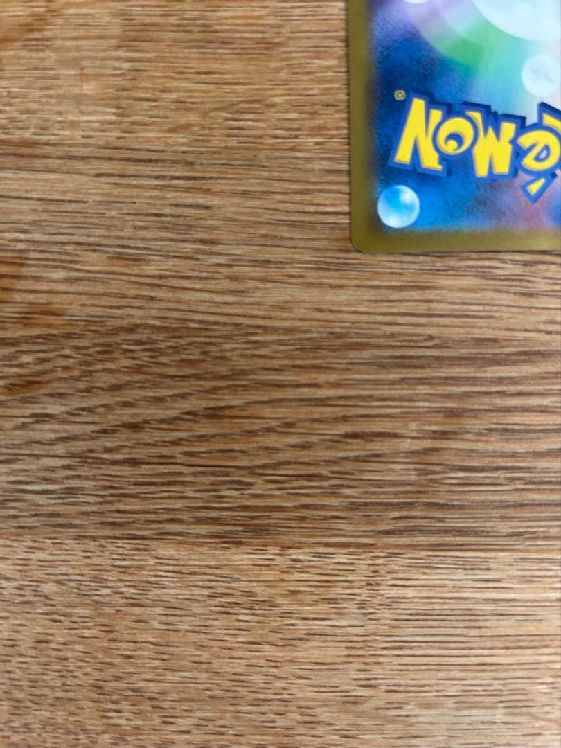 ロケット団のファイヤーex sar sr