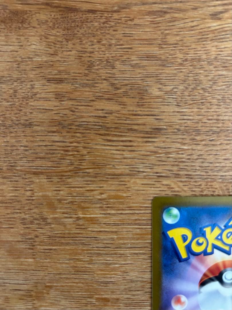 ロケット団のファイヤーex sar sr