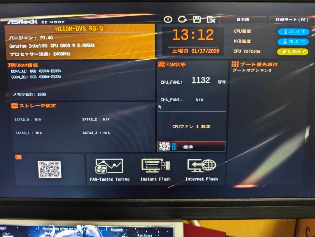 ASRock H110M-DVS 中華魔改CPU DDR4 2133 8GB×2