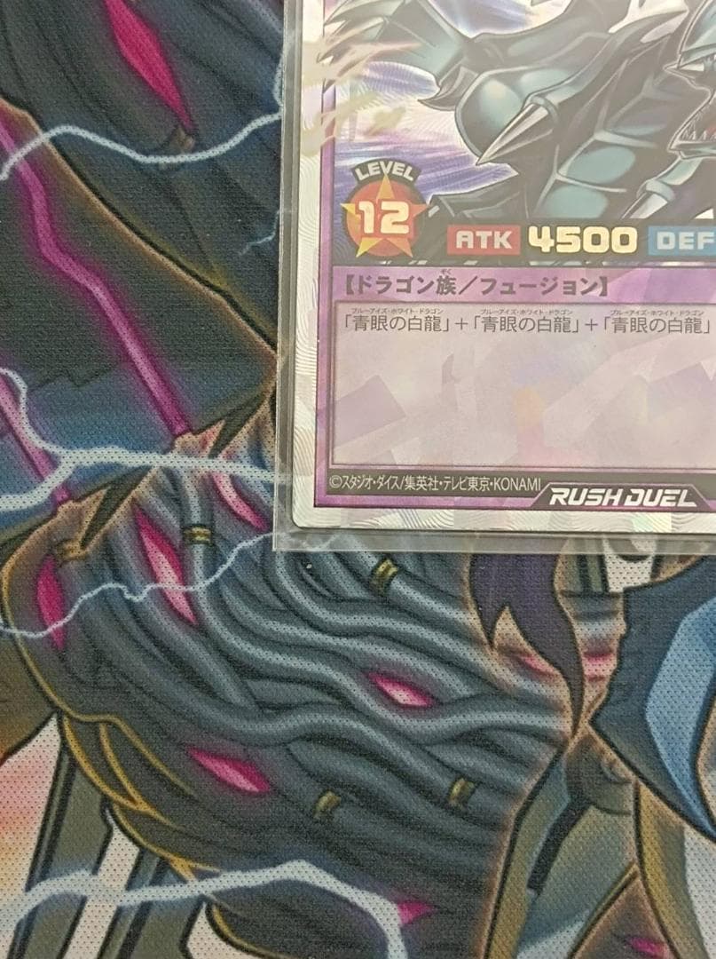 まとめ買い歓迎　青眼の究極竜　オーバーラッシュレア　新品未使用　メルカリ便