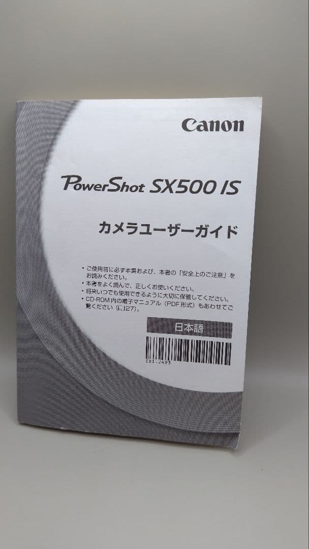 Canon　デジカメ　PowerShot　SX500 IS