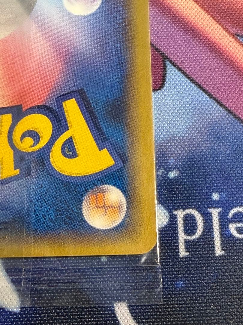 あ*た様 300円スタート ポケパークのラティオス未開封とプレイマットセット