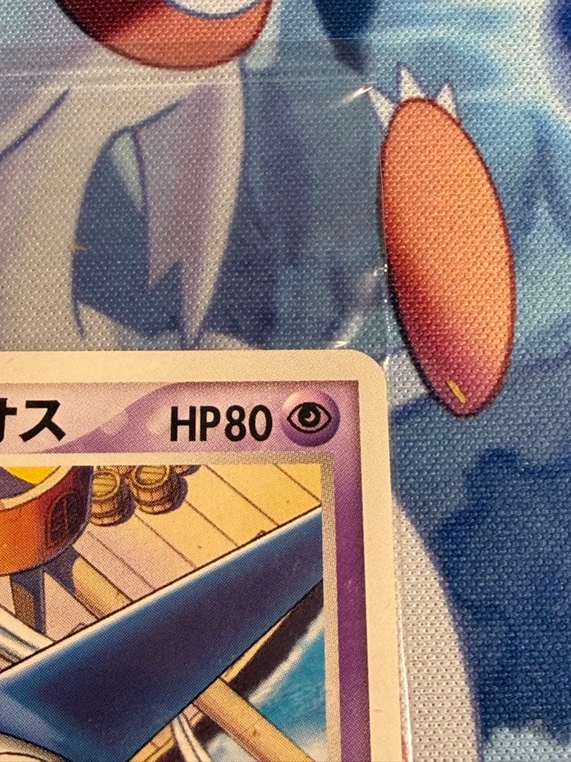 あ*た様 300円スタート ポケパークのラティオス未開封とプレイマットセット