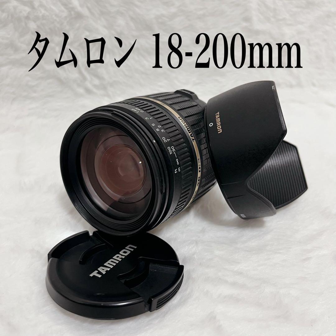美品【TAMRON AF 18-200mm MACRO】 レンズ