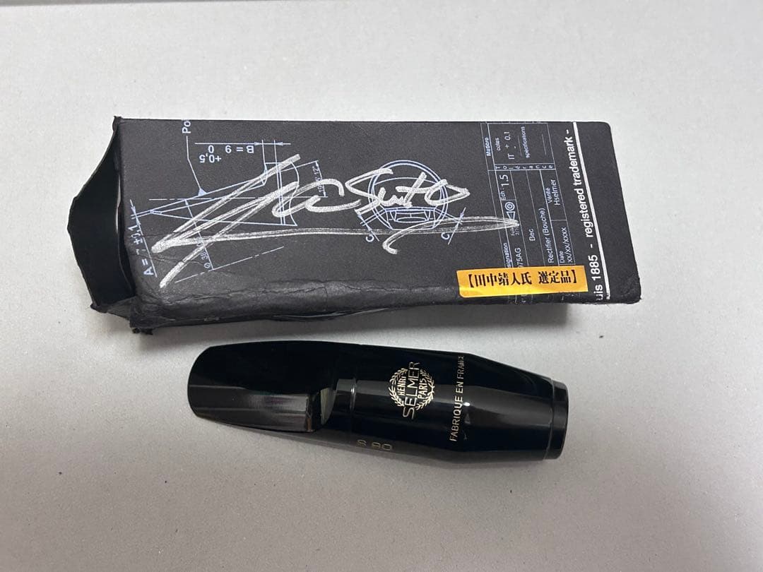 田中靖人選定品　アルトサックス マウスピース　S90 170