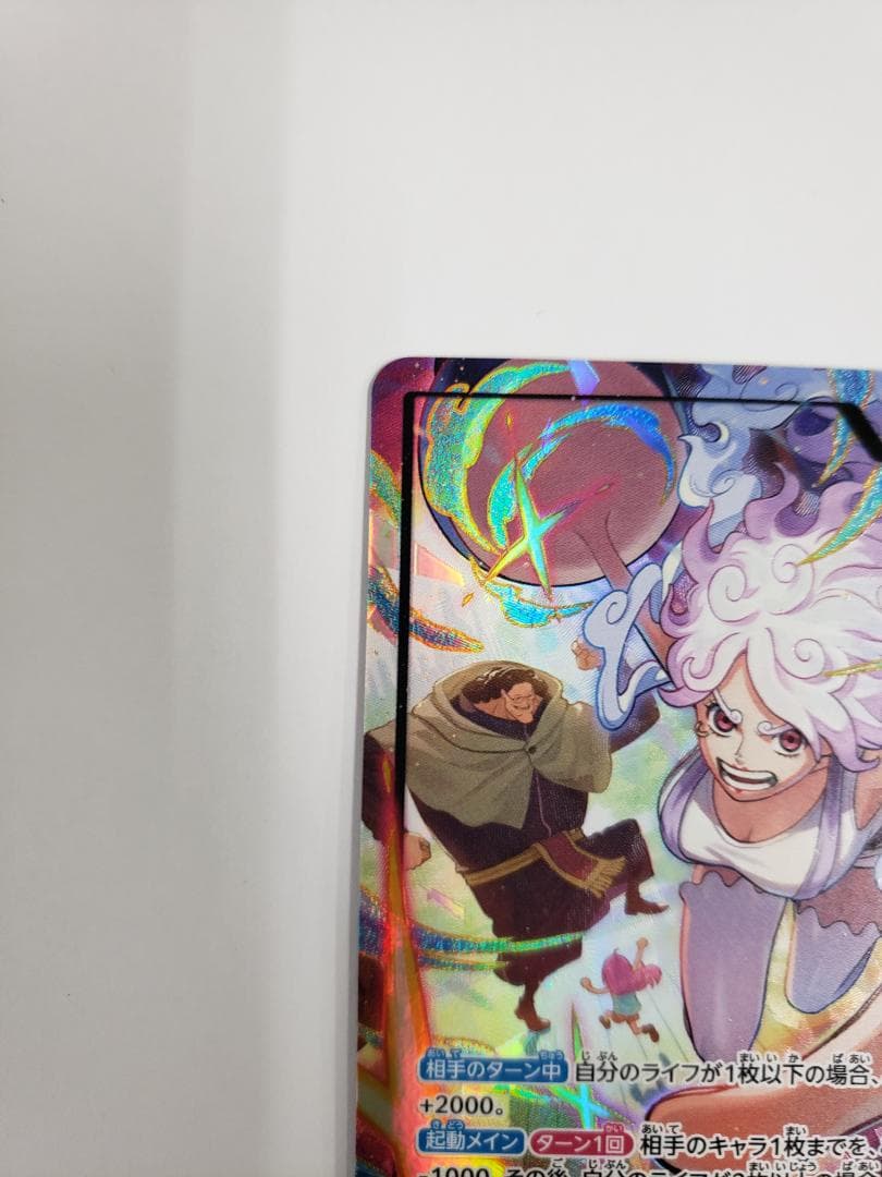 ワンピースカード EGGHEAD CRISIS ジュエリー・ボニー リーパラ