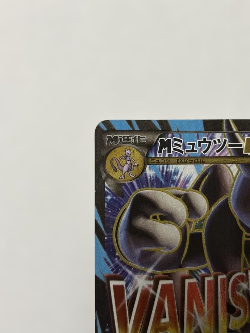 MミュウツーEX SR XY8 青い衝撃 063/059 ポケカ ポケモンカード