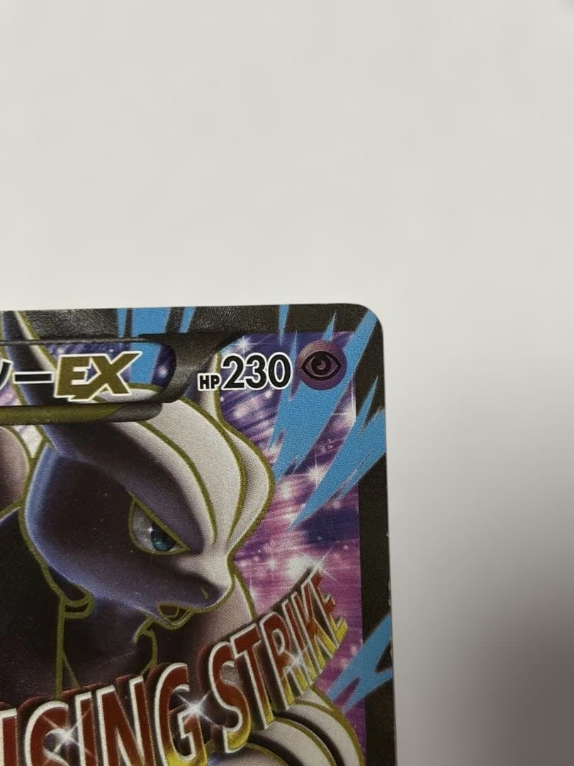 MミュウツーEX SR XY8 青い衝撃 063/059 ポケカ ポケモンカード