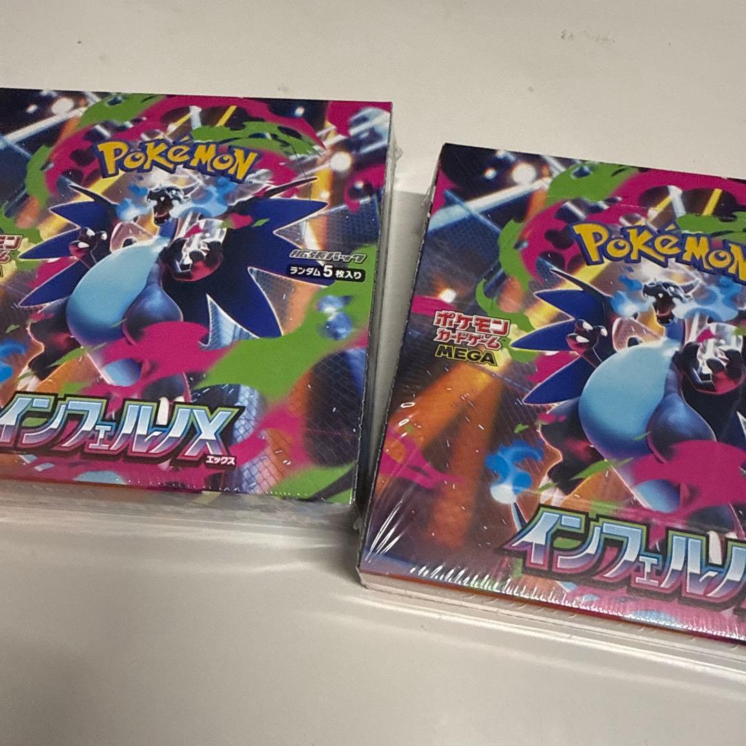 ポケモンカードゲーム インフェルノX ボックス 2箱 未開封
