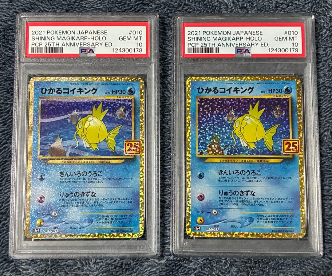 ひかるコイキング psa10 25th プロモ