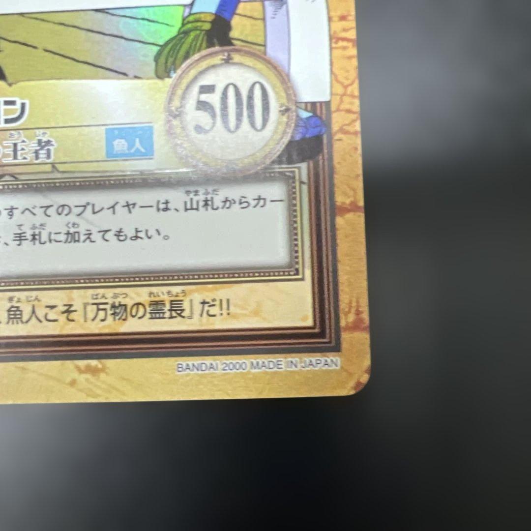 ワンピース　カードダス　ハイパーバトル　C176 アーロン　魚人の王者