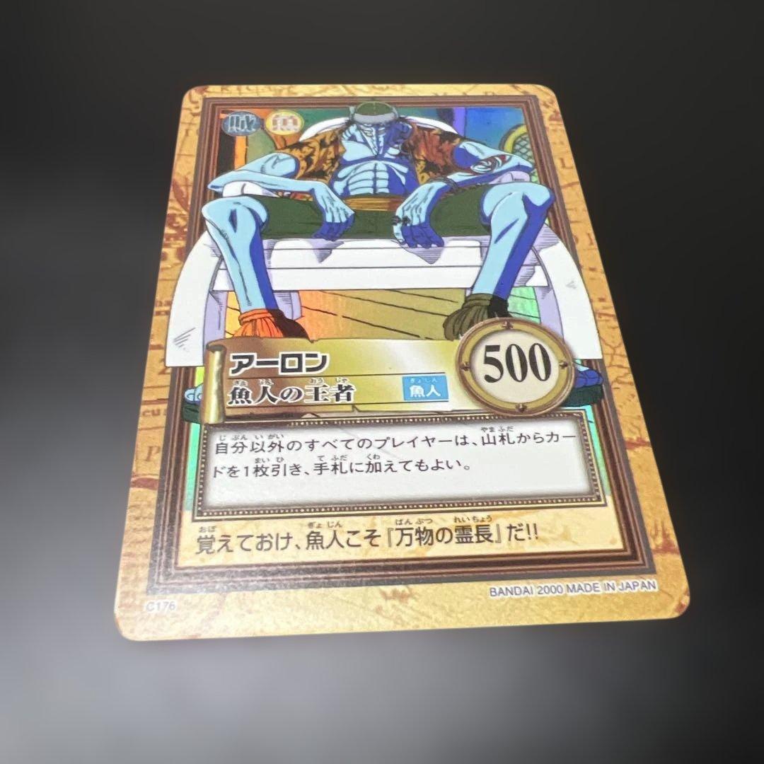 ワンピース　カードダス　ハイパーバトル　C176 アーロン　魚人の王者