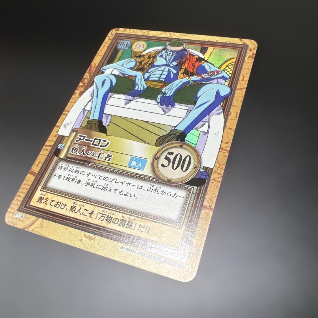 ワンピース　カードダス　ハイパーバトル　C176 アーロン　魚人の王者