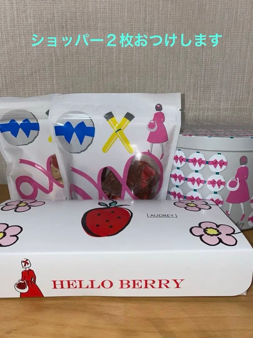 未開封　オードリー　AUDREY スペシャル缶他