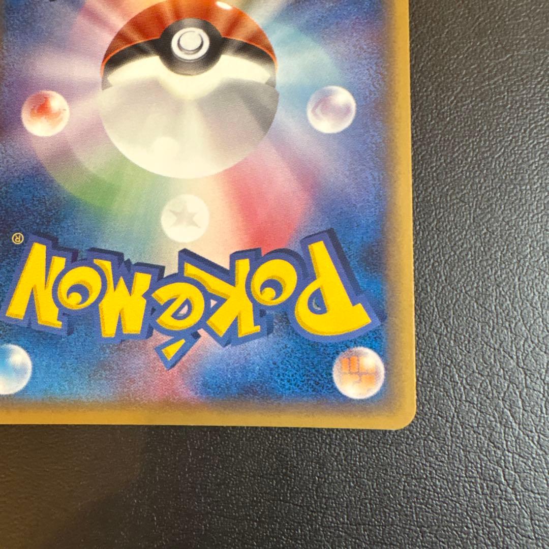 バシャーモex ☆ 拡張パック きせきの結晶 045/075