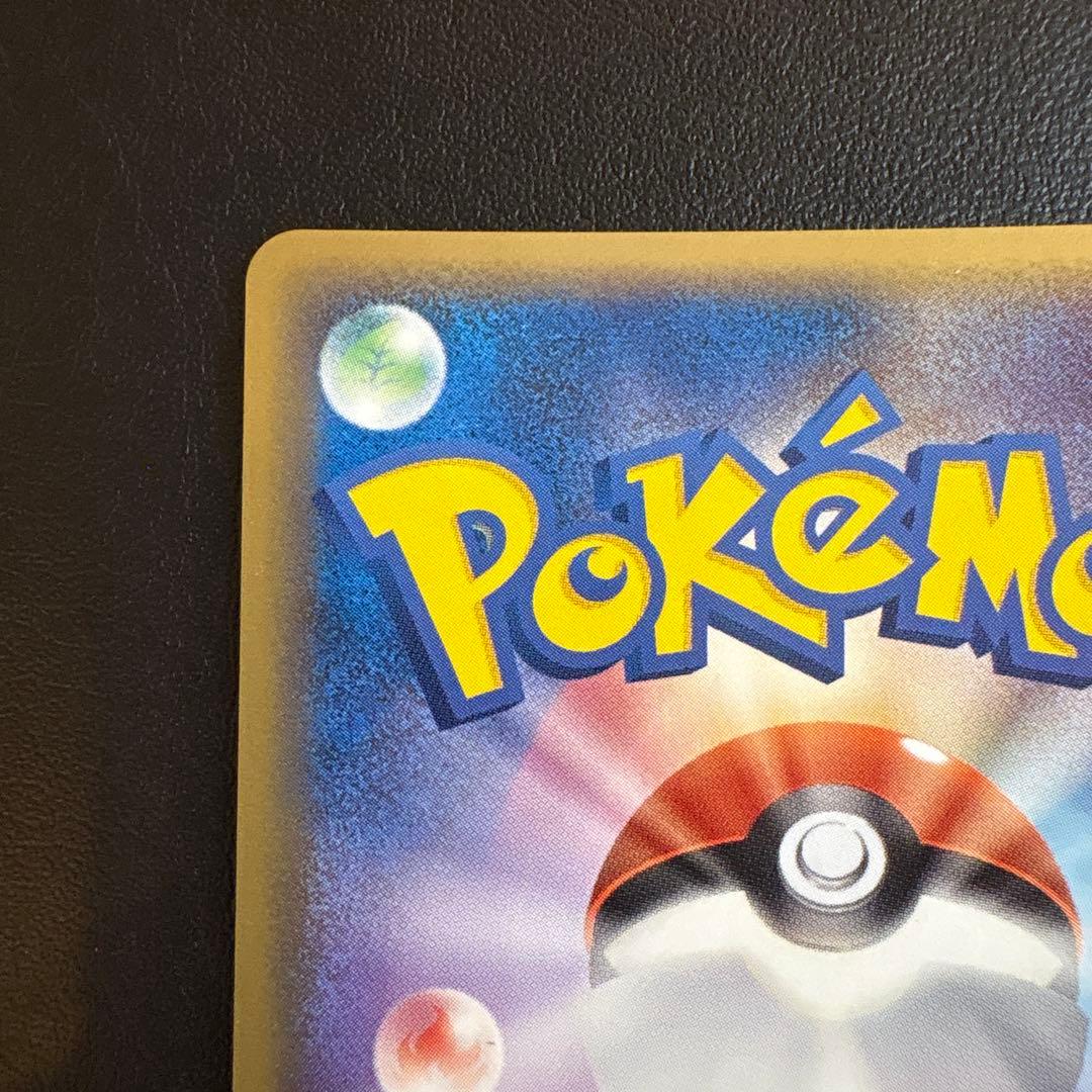 バシャーモex ☆ 拡張パック きせきの結晶 045/075