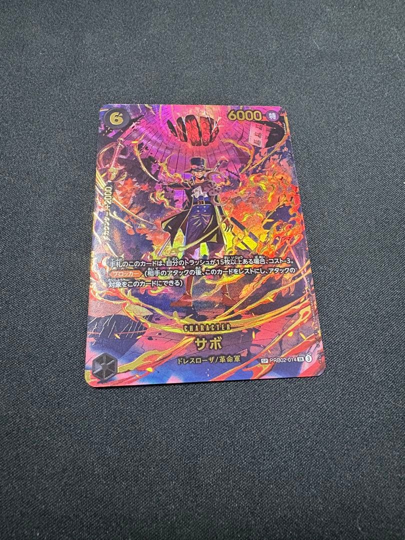 サボ　SP PRB02-014 ワンピース カードゲーム