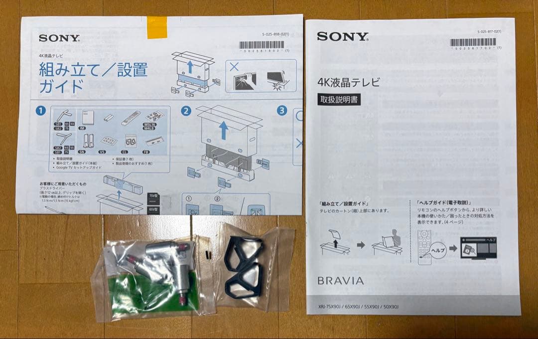 SONY BRAVIA 55インチ 4Kテレビ XRJ-55X90J