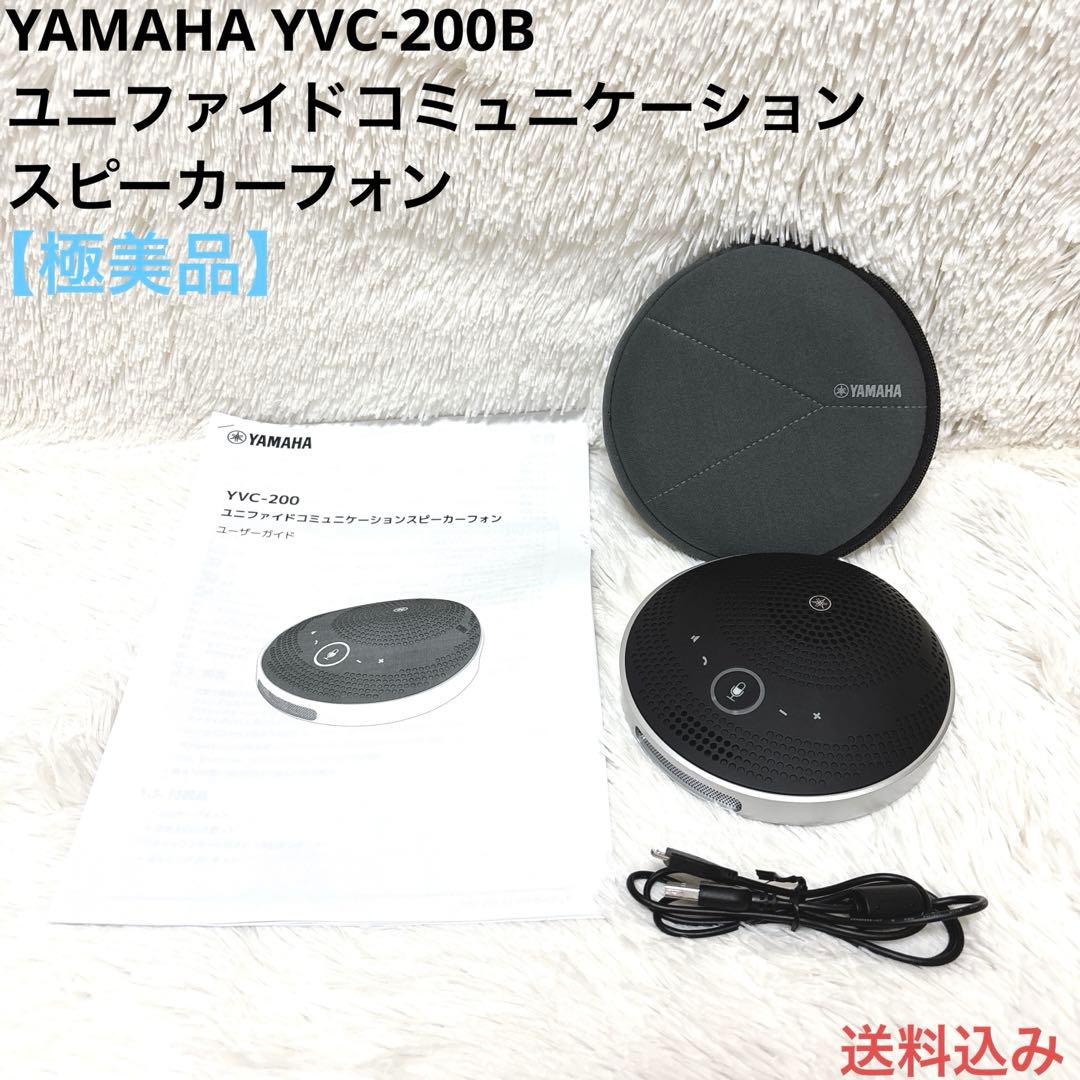 YAMAHA ユニファイドコミュニケーションスピーカーフォン YVC-200B