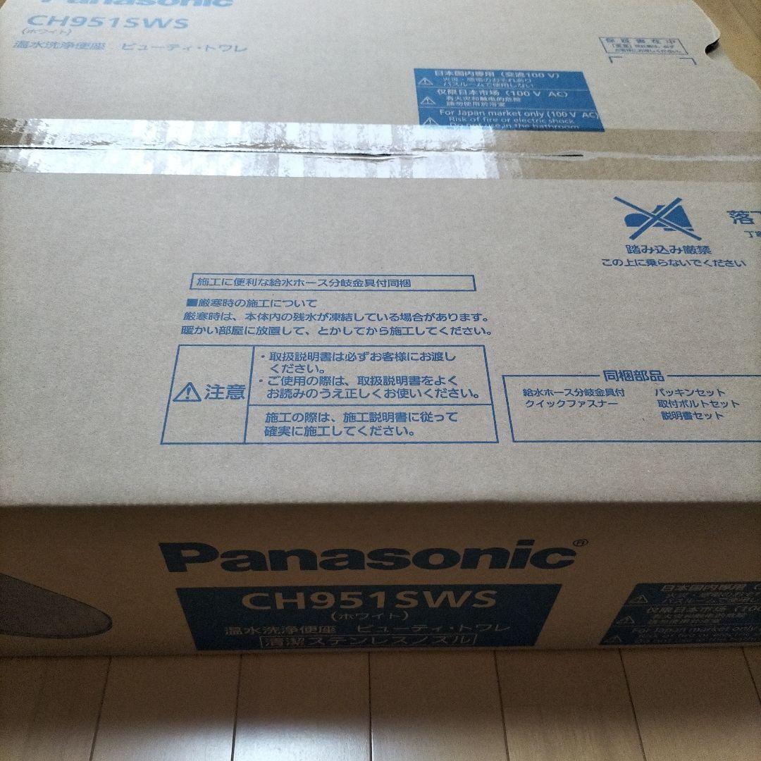 Panasonic CH951SWS ホワイト ビューティ・トワレ温水洗浄便座