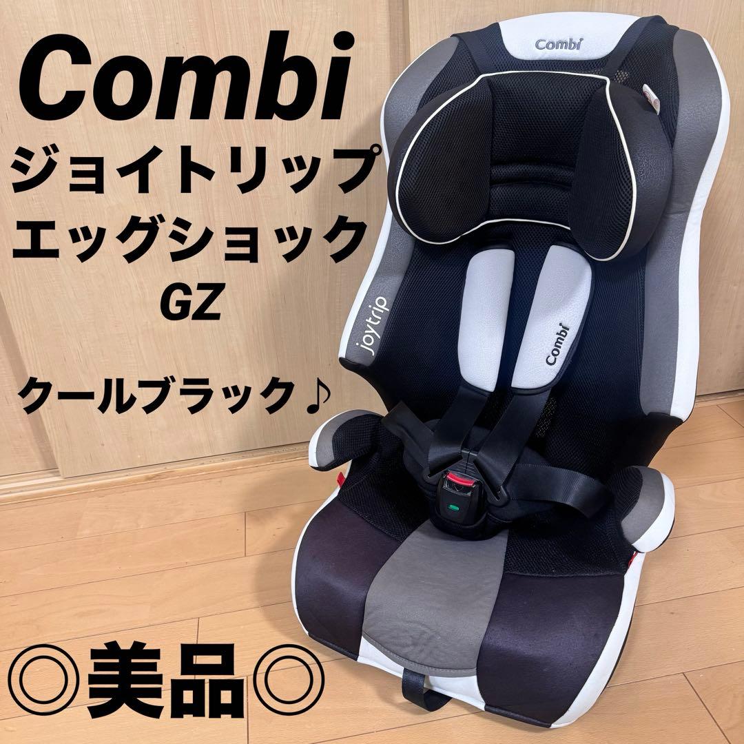 ☆美品☆ コンビ　ジョイトリップ　チャイルドシート　ジュニアシート