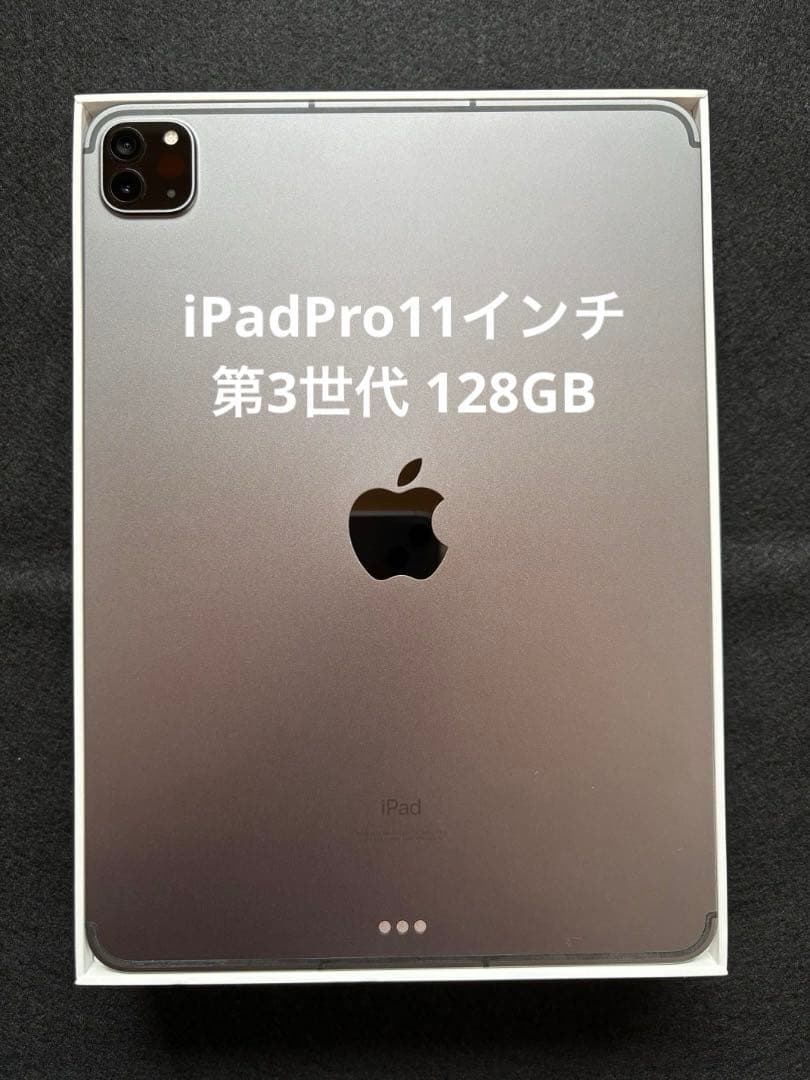 iPadPro 11インチ 第3世代[128GB]SoftBankスペースグレイ